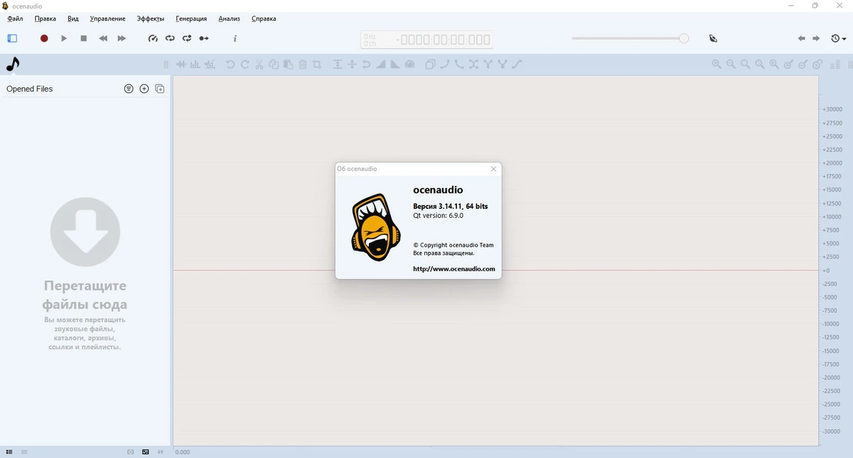 Аудио-редактор Ocenaudio 3.14.11 + Portable — изображение 1