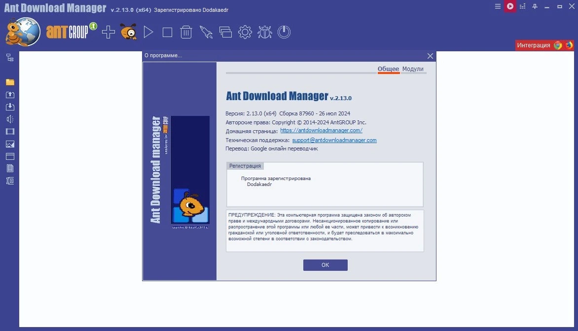 Ant Download Manager Pro 2.13.0 Build 87959 (x32) / Build 87960 (x64) Полная + Портативная версии by Dodakaedr — изображение 1