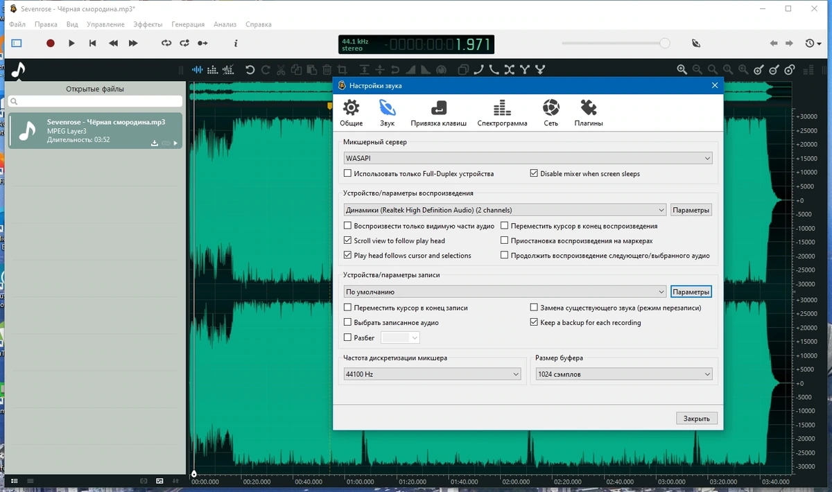 Ocenaudio аудио-редактор 3.13.4 + Portable — изображение 1