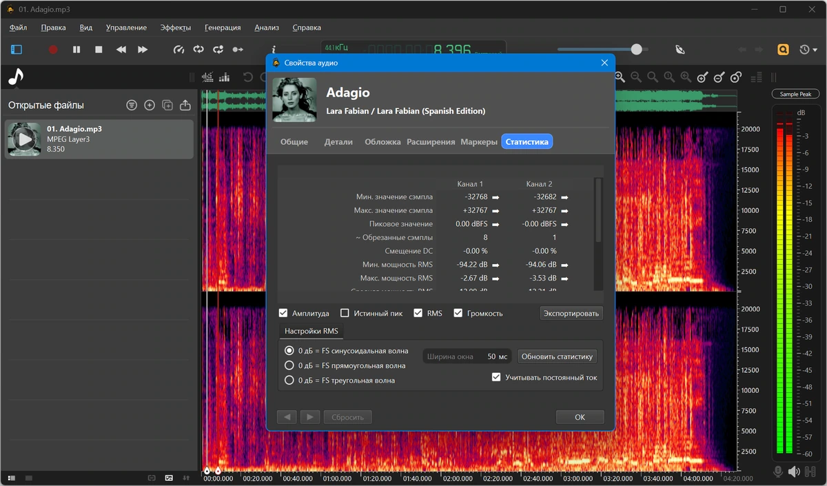 Ocenaudio редактор аудиофайлов 3.20 + Portable — изображение 1