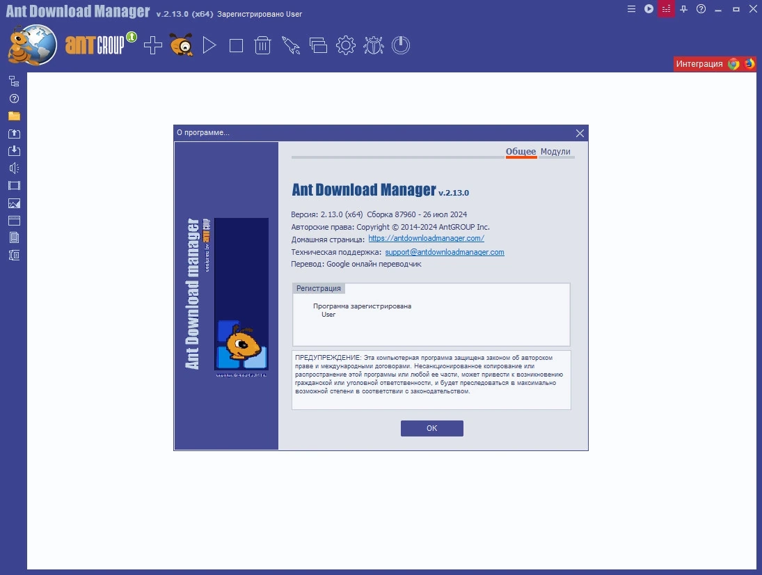 Ant Download Manager Pro 2.13.0 Build 87959 (x32) / Build 87960 (x64) Portable by 7997 — изображение 1