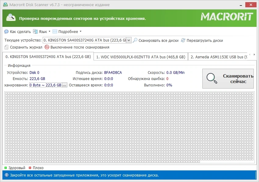 Оценка состояния HDD Macrorit Disk Scanner 6.7.3 Pro / Unlimited / Technician Edition Полная + Портативная версии by TryRooM — изображение 1