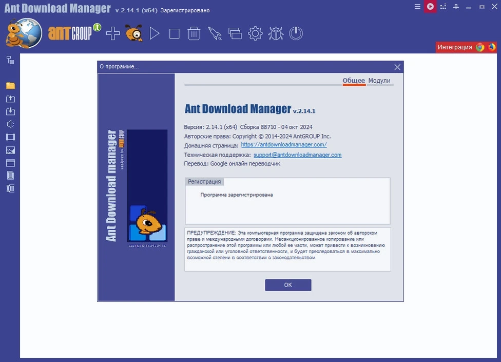 Загрузчик любых файлов Ant Download Manager Pro 2.14.1 Build 88711 (x32) / Build 88710 (x64) Полная + Портативная версии by Dodakaedr — изображение 1