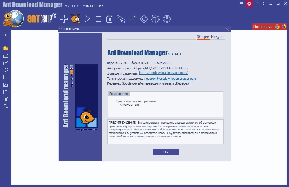 Загрузчик файлов Ant Download Manager Pro 2.14.2 by elchupacabra — изображение 1
