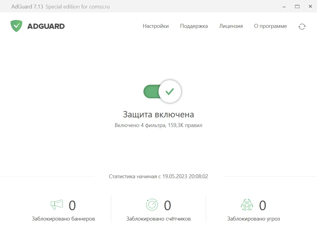 Антибаннер Adguard 7.13.0 (7.13.4266.0) by Dodakaedr — изображение 1