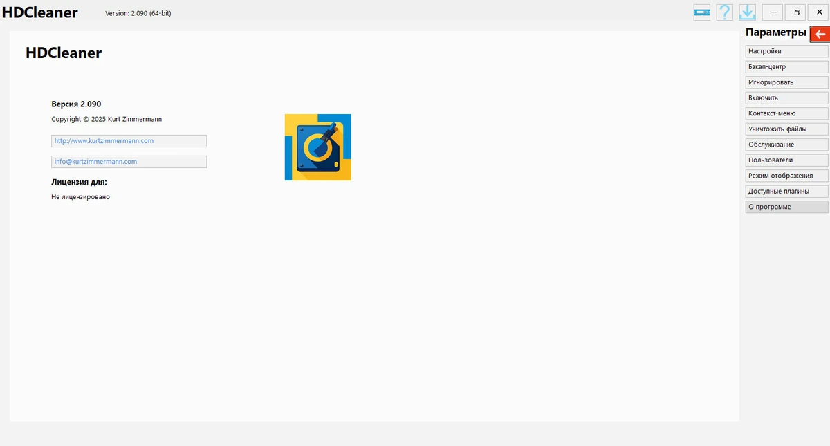 Очистка ПК HDCleaner 2.090 + Portable — изображение 1