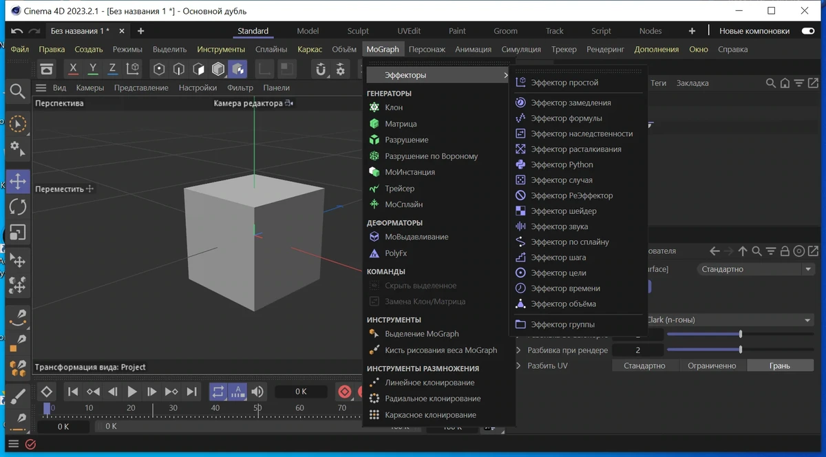 3D визуализация Maxon Cinema 4D Studio 2023.2.1 by KpoJIuK — изображение 1