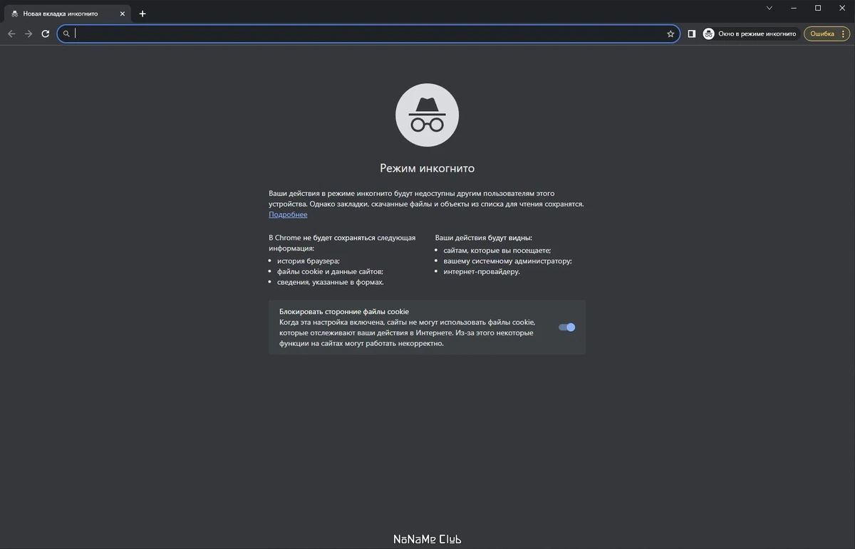 Один из лучших браузеров - Google Chrome 115.0.5790.171 Stable + Enterprise — изображение 1