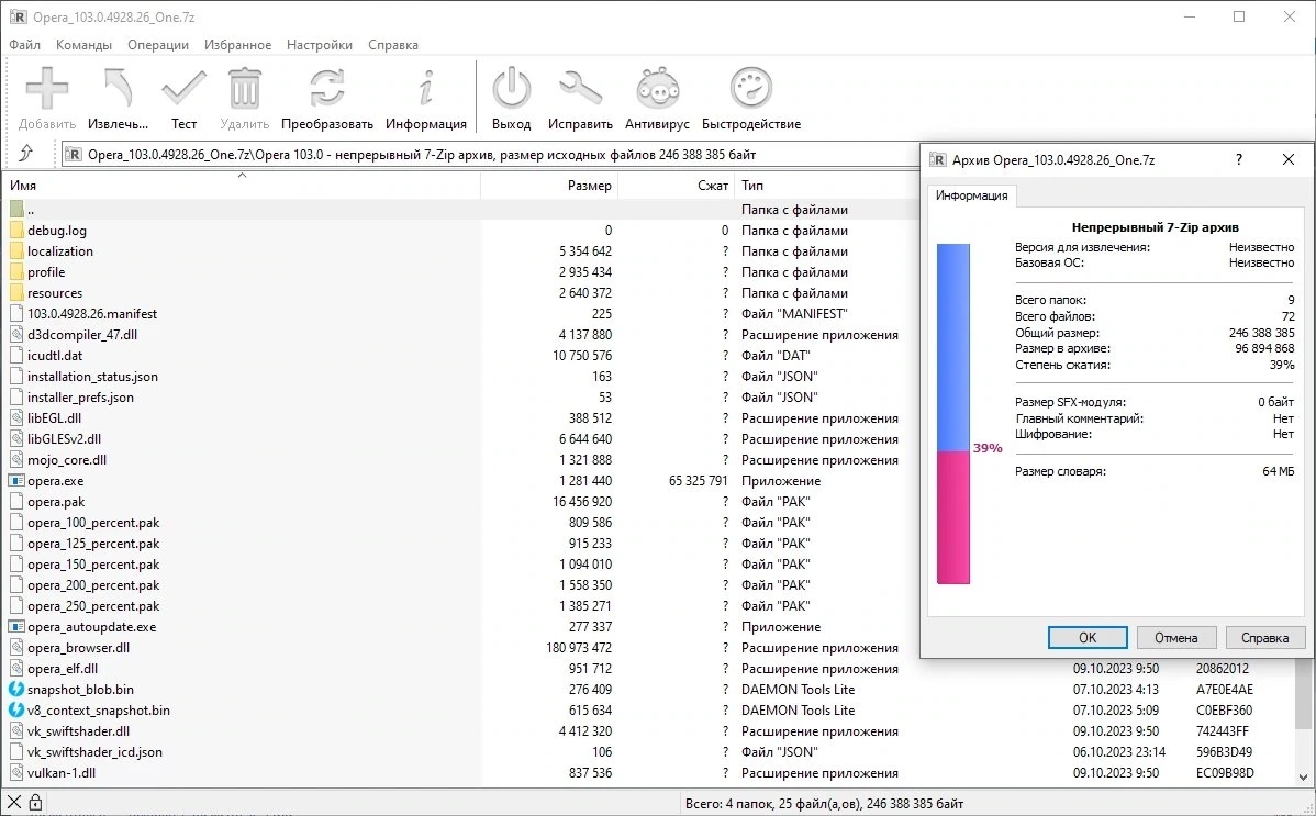 Один из лучших браузеров - Opera One 103.0.4928.26 Portable by Cento8 — изображение 1