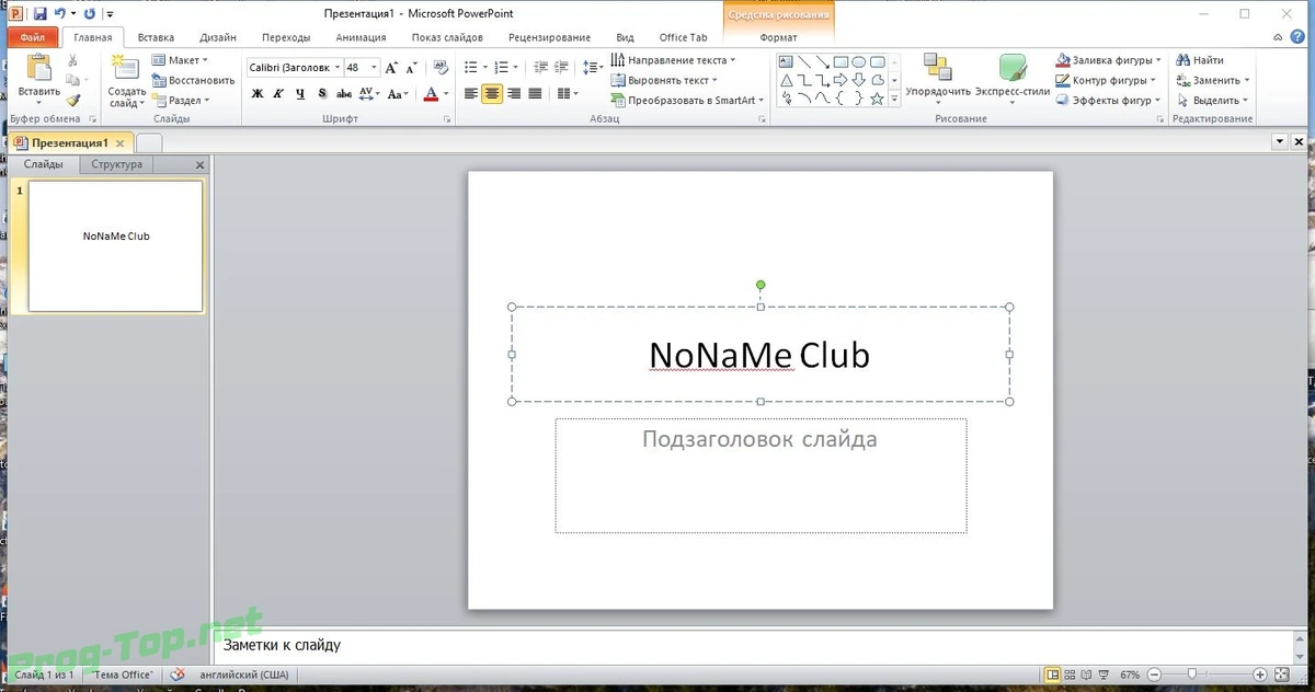 Office 2010 офисные программы SP2 Professional Plus + Visio Premium + Project Pro 14.0.7258.5000 (2020.09) RePack by KpoJIuK — изображение 1