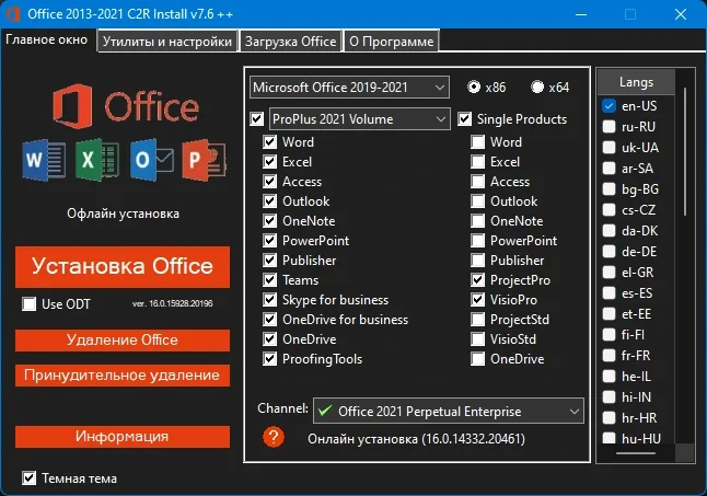 Office 2013-2021 C2R Install + Lite 7.6 ++ Portable by Ratiborus — изображение 1