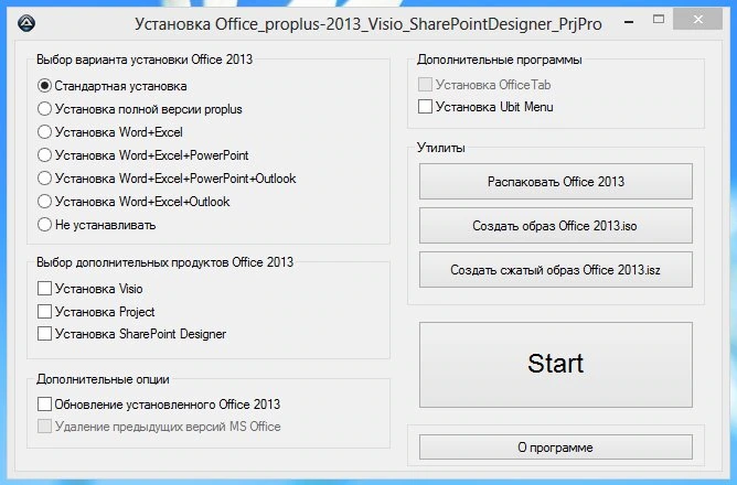 Office 2013 Pro Plus + Visio Pro + Project Pro + SharePoint Designer SP1 15.0.5353.1000 VL (x86) RePack by SPecialiST v21.6 — изображение 1