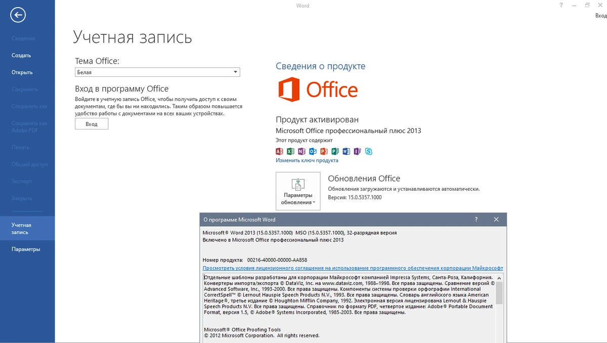 Office 2013 SP1 Professional Plus / Standard + Visio Pro + Project Pro 15.0.5357.1000 (2021.06) RePack by KpoJIuK — изображение 1