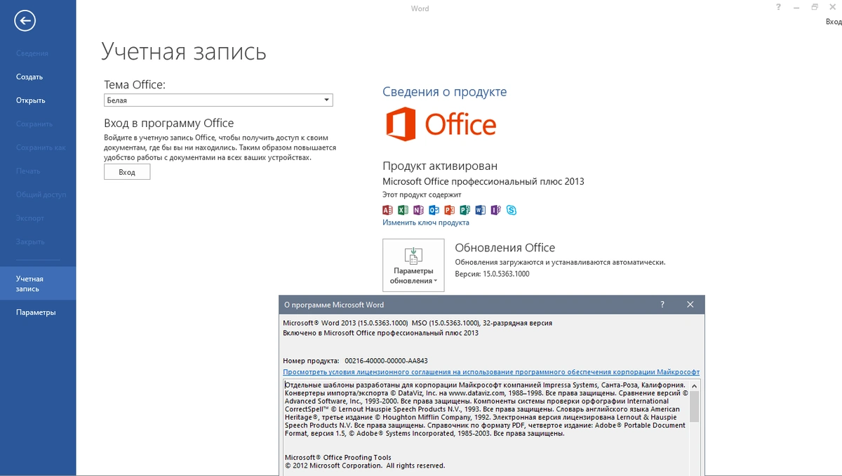 Office 2013 SP1 Professional Plus / Standard + Visio Pro + Project Pro 15.0.5363.1000 (2021.07) RePack by KpoJIuK — изображение 1