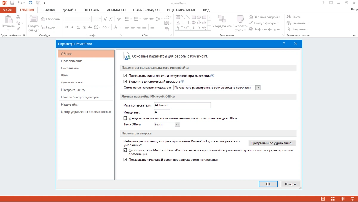 Office 2013 SP1 Professional Plus / Standard + Visio Pro + Project Pro 15.0.5371.1000 (2021.08) RePack by KpoJIuK — изображение 1