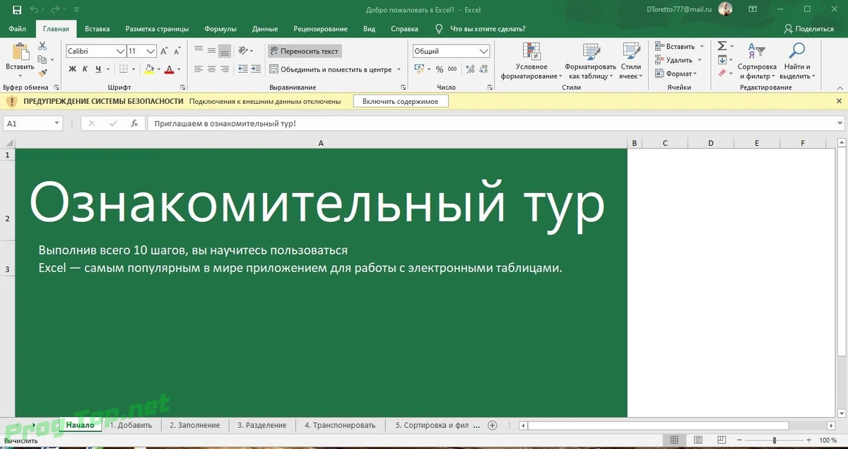 Office 2016-2019 офис 2019 Professional Plus / Standard + Visio + Project 16.0.13001.20266 (2020.07) RePack by KpoJIuK — изображение 1