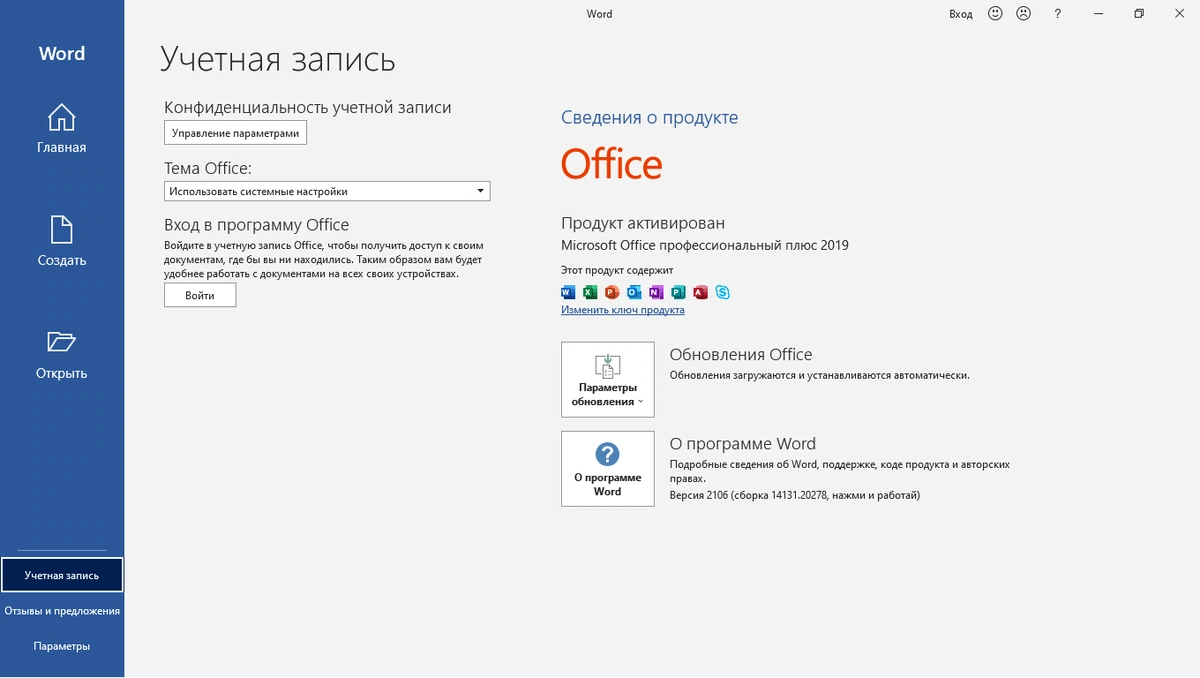 Office 2016-2019 Professional Plus / Standard + Visio + Project 16.0.14131.20278 (2021.06) (W10) RePack by KpoJIuK — изображение 1