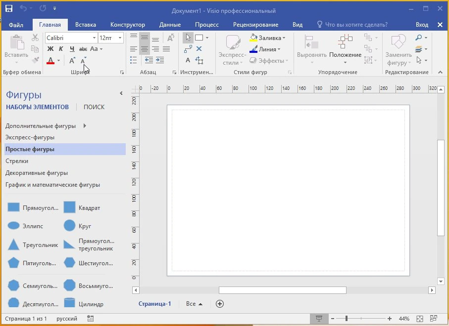 Office 2016 Pro Plus + Visio Pro + Project Pro 16.0.5188.1000 VL (x86) RePack by SPecialiST v21.8 — изображение 1