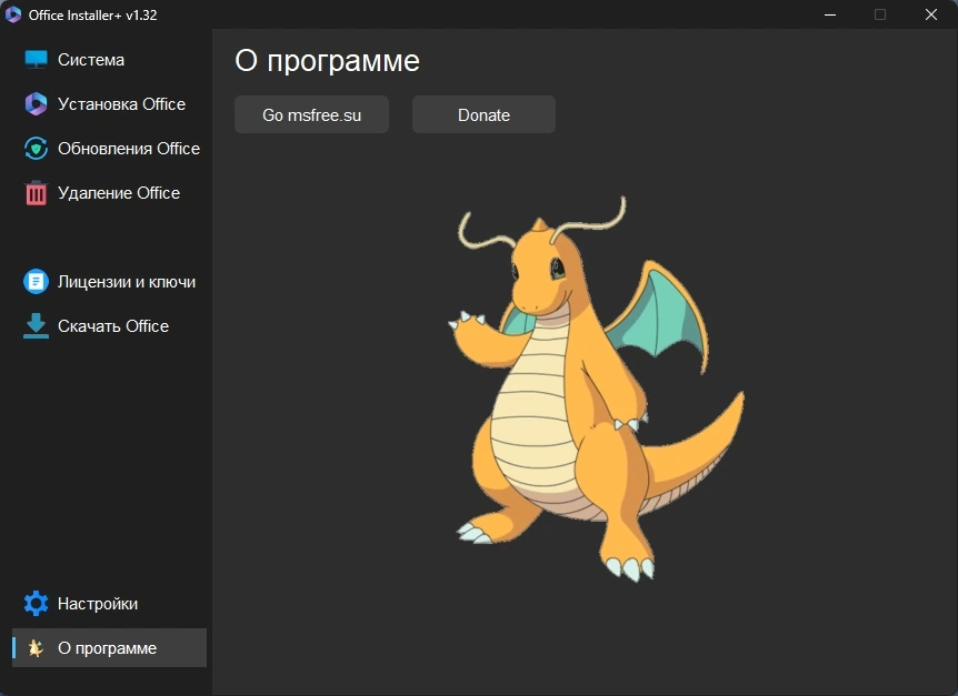 Установщик Офиса Office Installer & Office Installer+ 1.32 by Ratiborus — изображение 1