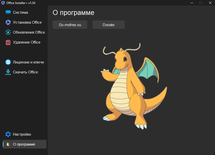 Онлайн установка Офиса Office Installer & Office Installer+ 1.34 by Ratiborus — изображение 1