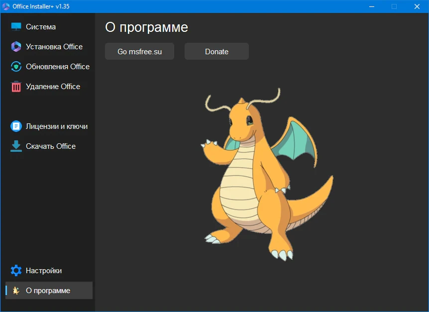 Автоустановка Офиса Office Installer & Office Installer+ 1.35 by Ratiborus — изображение 1