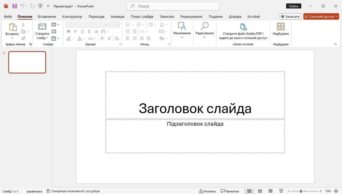 Office LTSC Professional Plus 2024 v.16.0.17932.20620 by Reshacker — изображение 1