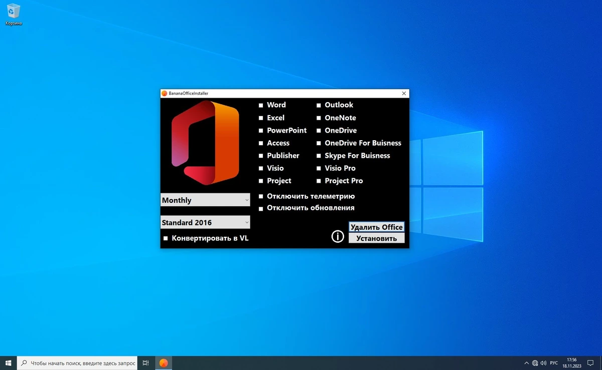 Office Standard / ProPlus + Visio + Project 2016-2021 (16.0.16924.20150) RePack by BananaBrain — изображение 1