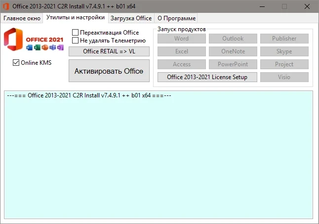 Office установка и активация офисного пакета 2013-2021 C2R Install + Lite 7.4.9.1 b01 ++ Portable by Ratiborus — изображение 1