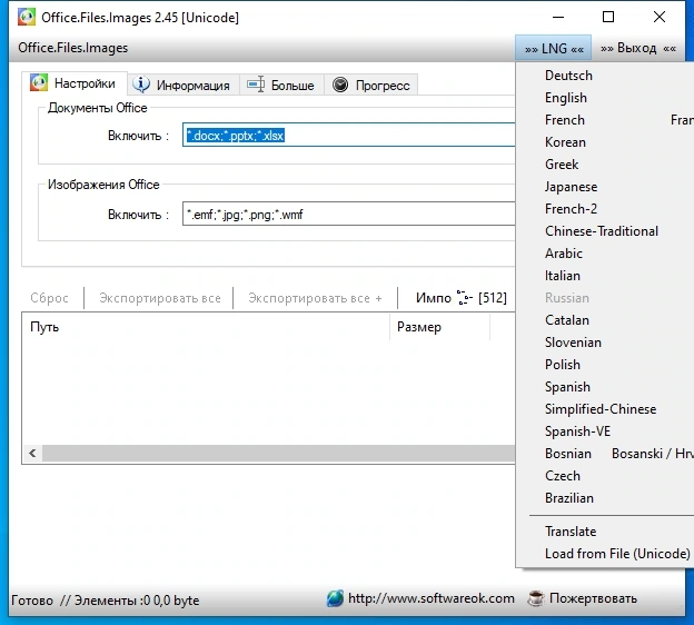 Office.Files.Images 2.45 Portable — изображение 1