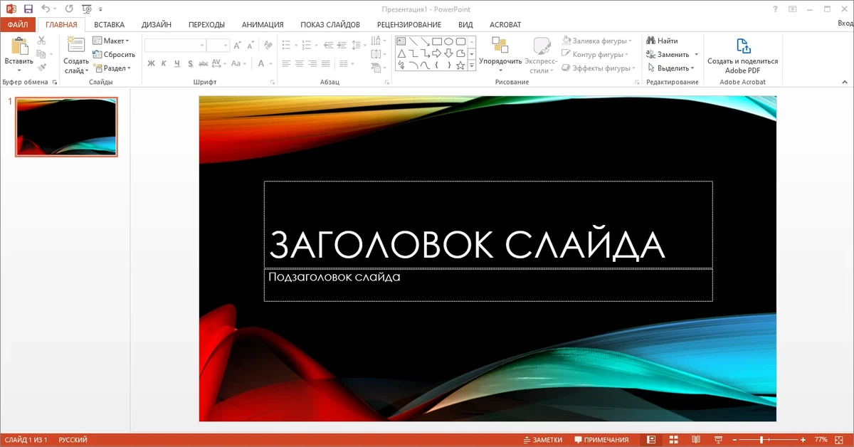 Офис 2013 - Office 2013 Professional Plus / Standard + Visio + Project 15.0.5529.1000 (2023.02) RePack by KpoJIuK — изображение 1
