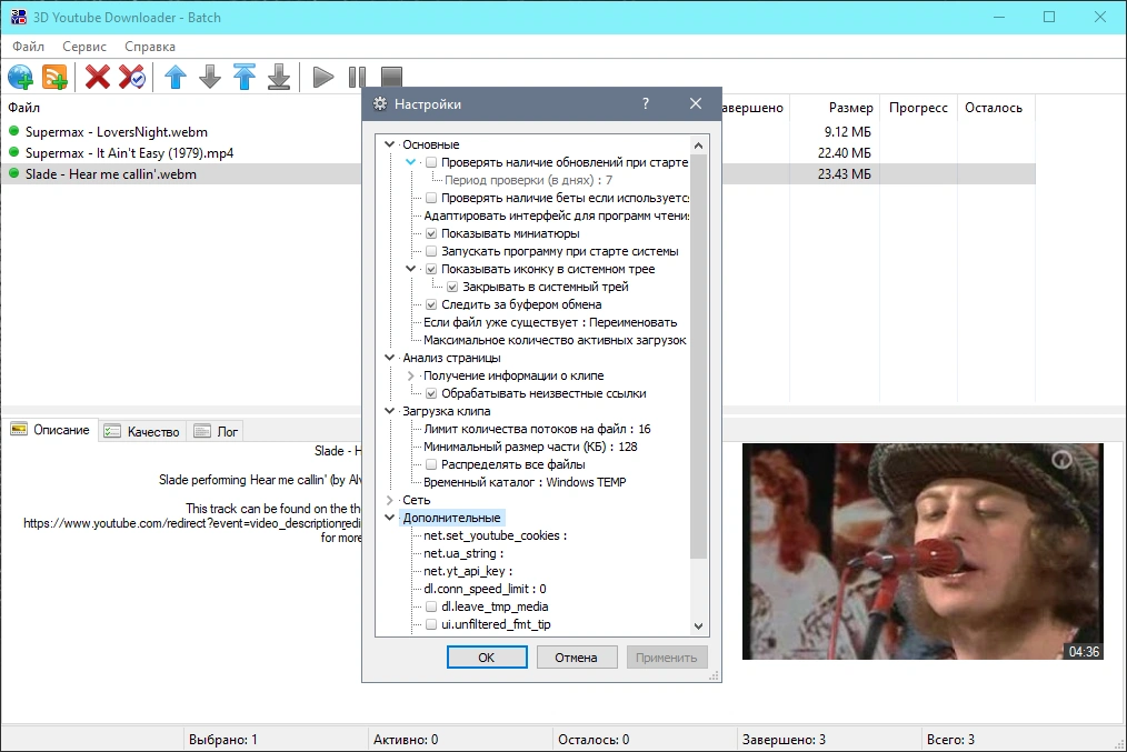 3D Youtube Downloader - Batch 2.12.10 RePack (& Portable) by elchupacabra — изображение 1