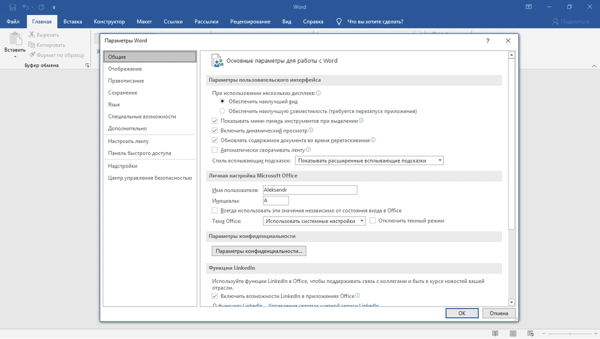 Офис для Windows 10 - Office 2016-2019 Professional Plus / Standard + Visio + Project 16.0.13801.20266 (2021.02) (W10) RePack by KpoJIuK — изображение 1