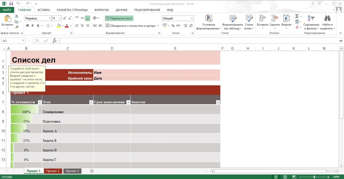 Офис для Windows Office 2013 Professional Plus / Standard + Visio + Project 15.0.5545.1000 by KpoJIuK — изображение 1