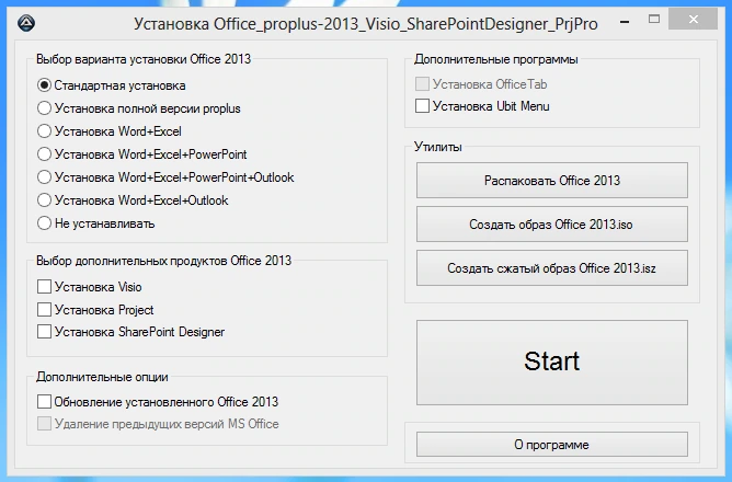 Офисные программы Office 2013 Pro Plus + Visio Pro + Project Pro + SharePoint Designer SP1 15.0.5553.1000 VL (x86) by SPecialiST v23.6 — изображение 1