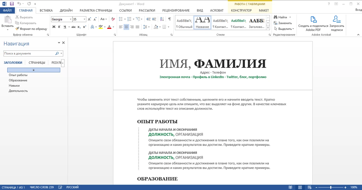 Офисный пакет Office 2013 Professional Plus / Standard + Visio + Project 15.0.5571.1000 (2023.07) by KpoJIuK — изображение 1
