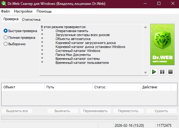 Dr.Web 6.00.16.01270 Scanner by No_Reply — изображение 1