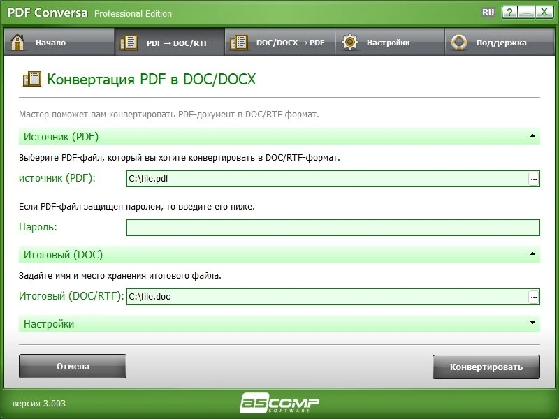Офисный конвертер PDF ASCOMP PDF Conversa Pro 3.012 by elchupacabra — изображение 1