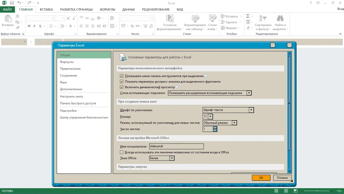 Офисный пакет 2013 - Office 2013 Professional Plus / Standard + Visio + Project 15.0.5501.1000 (2022.11) RePack by KpoJIuK — изображение 1