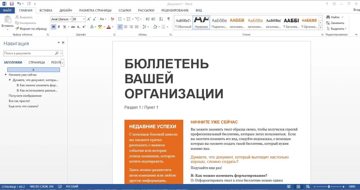 Офисный пакет 2013 - Office 2013 Professional Plus / Standard + Visio + Project 15.0.5603.1000 (2023.11) RePack by KpoJIuK — изображение 1
