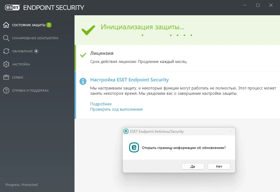 Антивирус - ESET Endpoint Antivirus / ESET Endpoint Security 9.1.2071.0 (10.02.2024) RePack by KpoJIuK — изображение 1