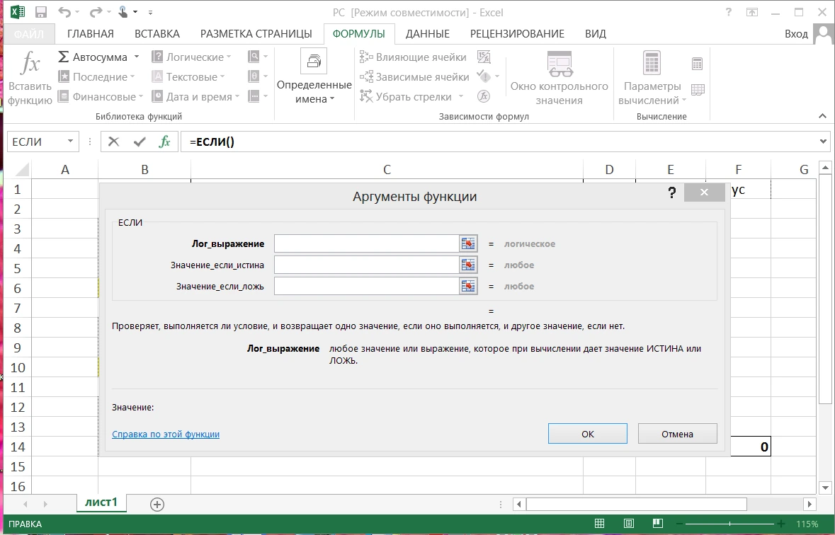 Офисный пакет 2013 - Office 2013 Pro Plus + Visio Pro + Project Pro + SharePoint Designer SP1 15.0.5579.1001 VL (x86) RePack by SPecialiST v23.8 — изображение 1