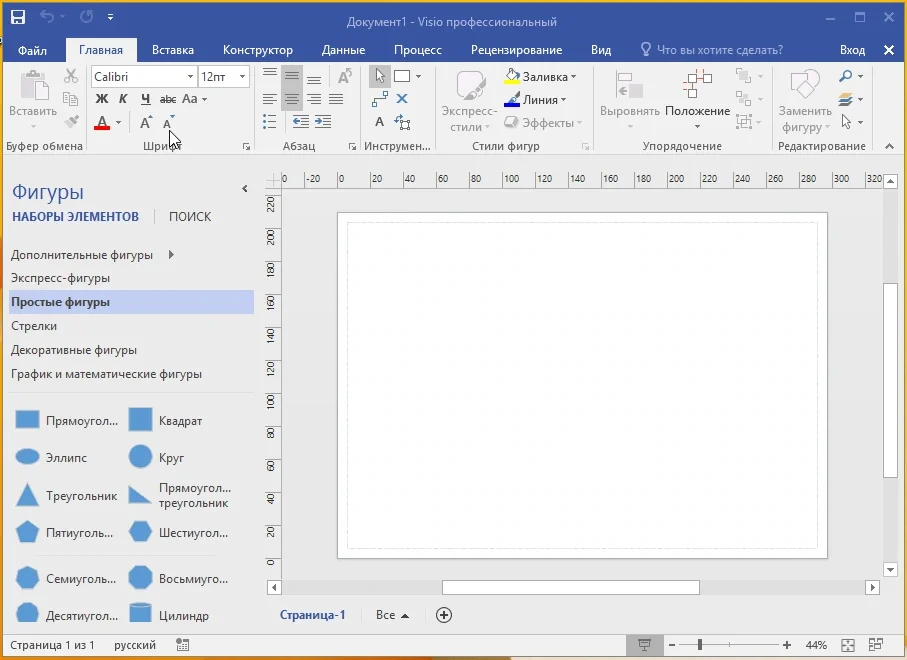 Офисный пакет 2016 - Office 2016 Pro Plus + Visio Pro + Project Pro 16.0.5366.1000 VL (x86) RePack by SPecialiST v23.3 — изображение 1