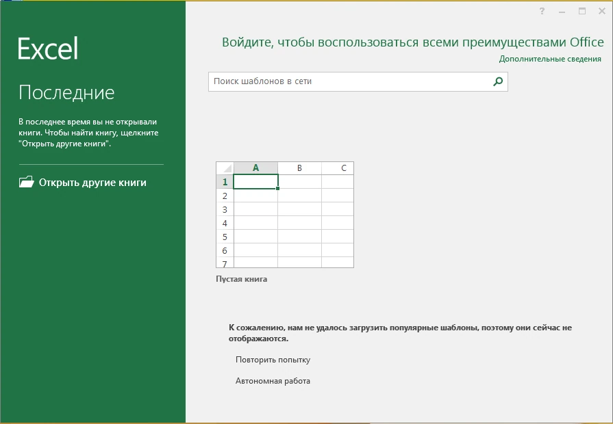 Офисный пакет 2016 - Office 2016 Pro Plus + Visio Pro + Project Pro 16.0.5579.1001 VL (x86) RePack by SPecialiST v23.8 — изображение 1
