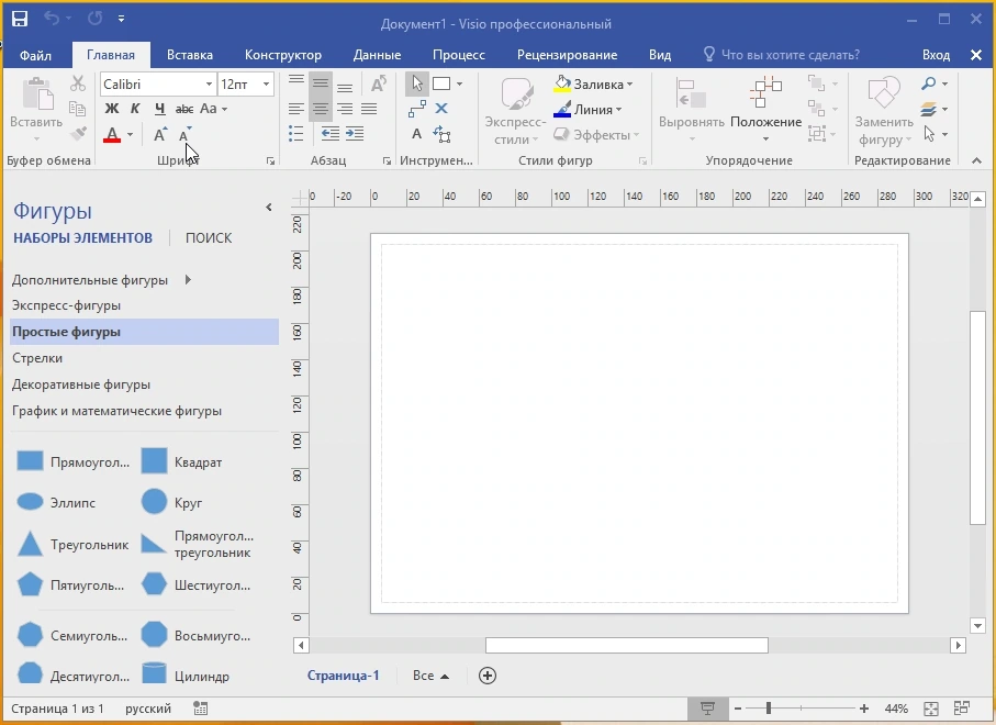 Офисный пакет 2016 - Office 2016 Pro Plus + Visio Pro + Project Pro 16.0.5413.1000 VL (x86) RePack by SPecialiST v23.9 — изображение 1