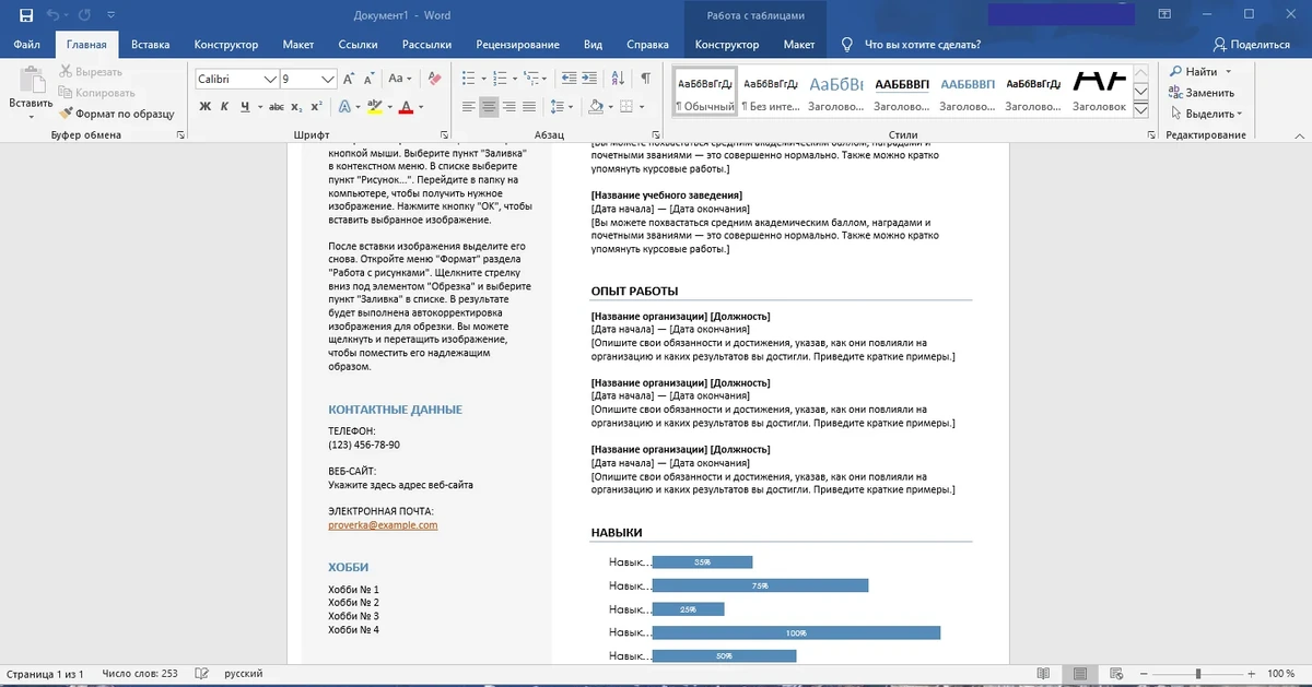 Офисный пакет 2019 - Office 2016-2019 Professional Plus / Standard + Visio + Project 16.0.12527.22270 (2022.12) (W 7, 8.1, 10, 11) RePack by KpoJIuK — изображение 1
