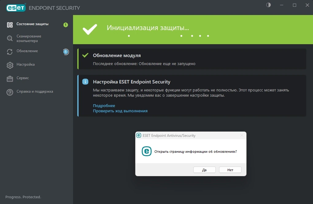 Антивирус - ESET Endpoint Antivirus / ESET Endpoint Security 11.0.2044.0 (01.03.2024) RePack by KpoJIuK — изображение 1
