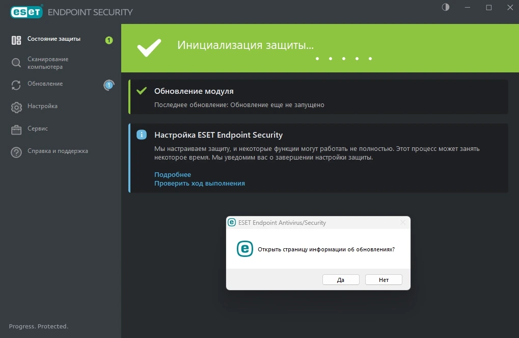Антивирус - ESET Endpoint Antivirus / ESET Endpoint Security 11.0.2032.0 (11.02.2024) — изображение 1