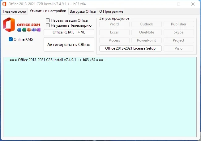 Онлайн установка офиса - Office 2013-2021 C2R Install + Lite 7.4.9.1 b03 ++ Portable by Ratiborus — изображение 1