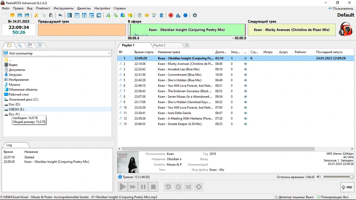 Онлайн радио - RadioBOSS Advanced 6.2.4.2 — изображение 1
