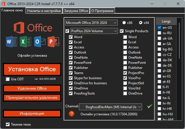 Онлайн установка Офиса - Office 2013-2024 C2R Install + Lite 7.7.7.5 ++ Portable by Ratiborus — изображение 1